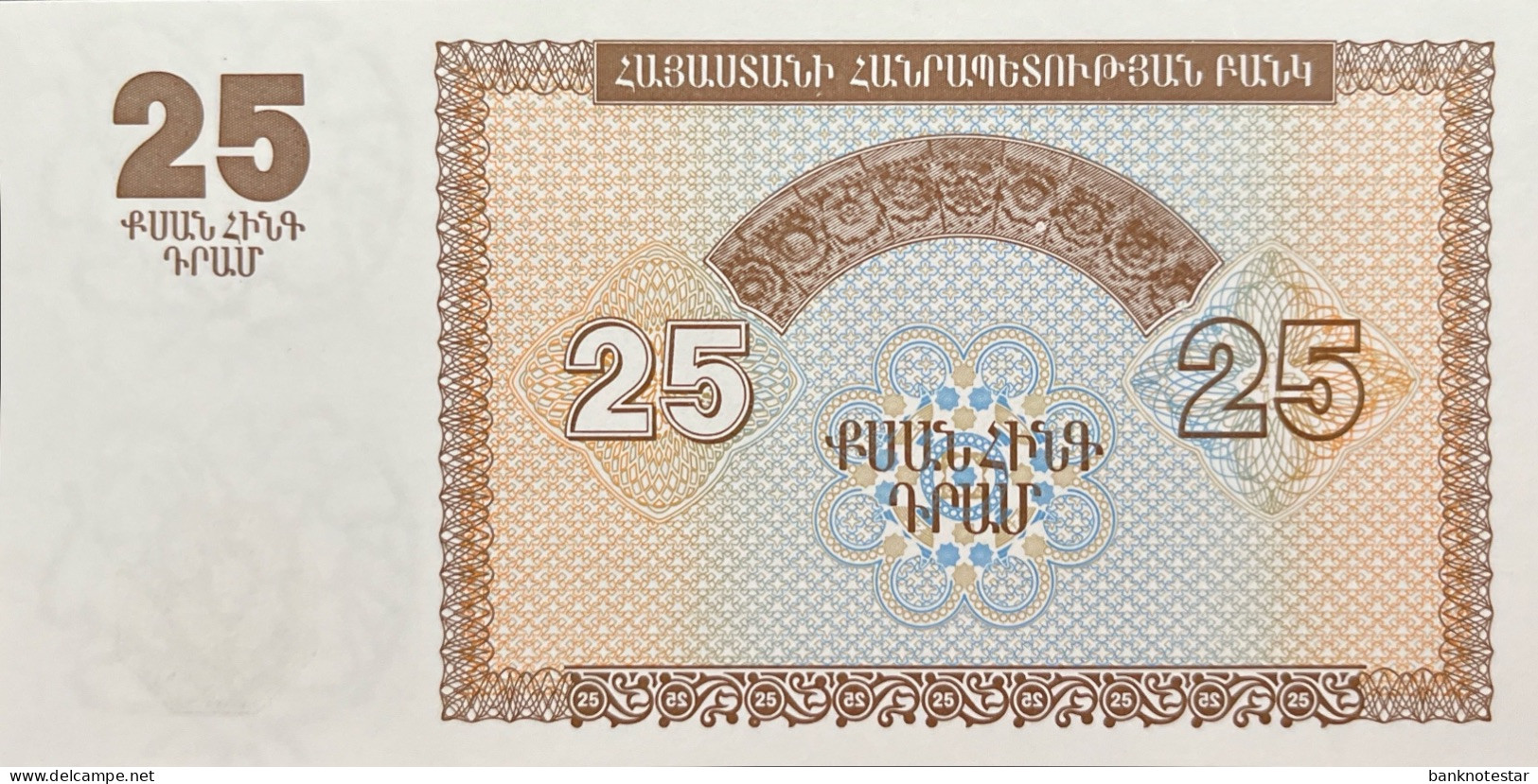 Armenia 25 Dram, P-34 (1993) - UNC - Armenia