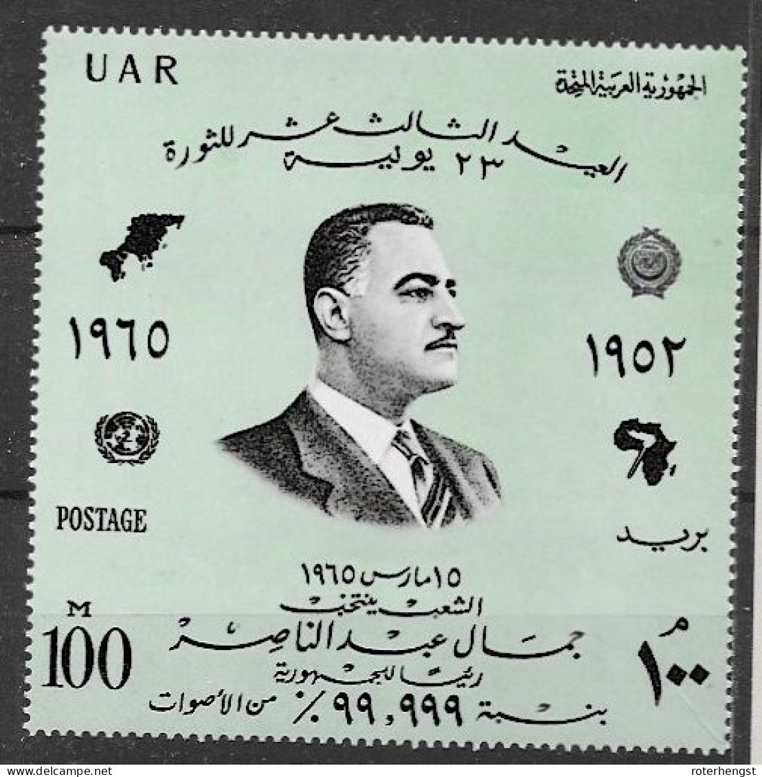 Egypt Sheet Mnh ** 1965 20 Euros - Posta Aerea