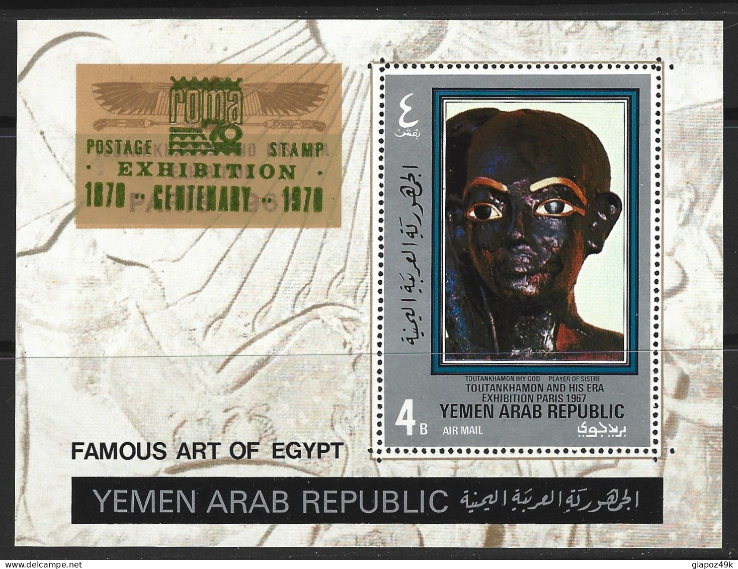 ● YEMEN 1967 1970 ֍ ART Of EGYPT ֍ ROMA 1970 ●   2 BF ** ● Arte Egiziana ● Statue ● Paris - Roma ● Toutankhamon ● - Yemen