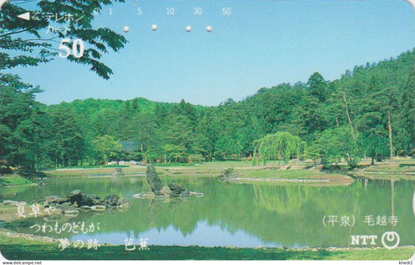 Télécarte JAPON / NTT 410-080 - Paysage - Jardin Japonais - Landscape Japanese Garden JAPAN Phonecard - Giappone