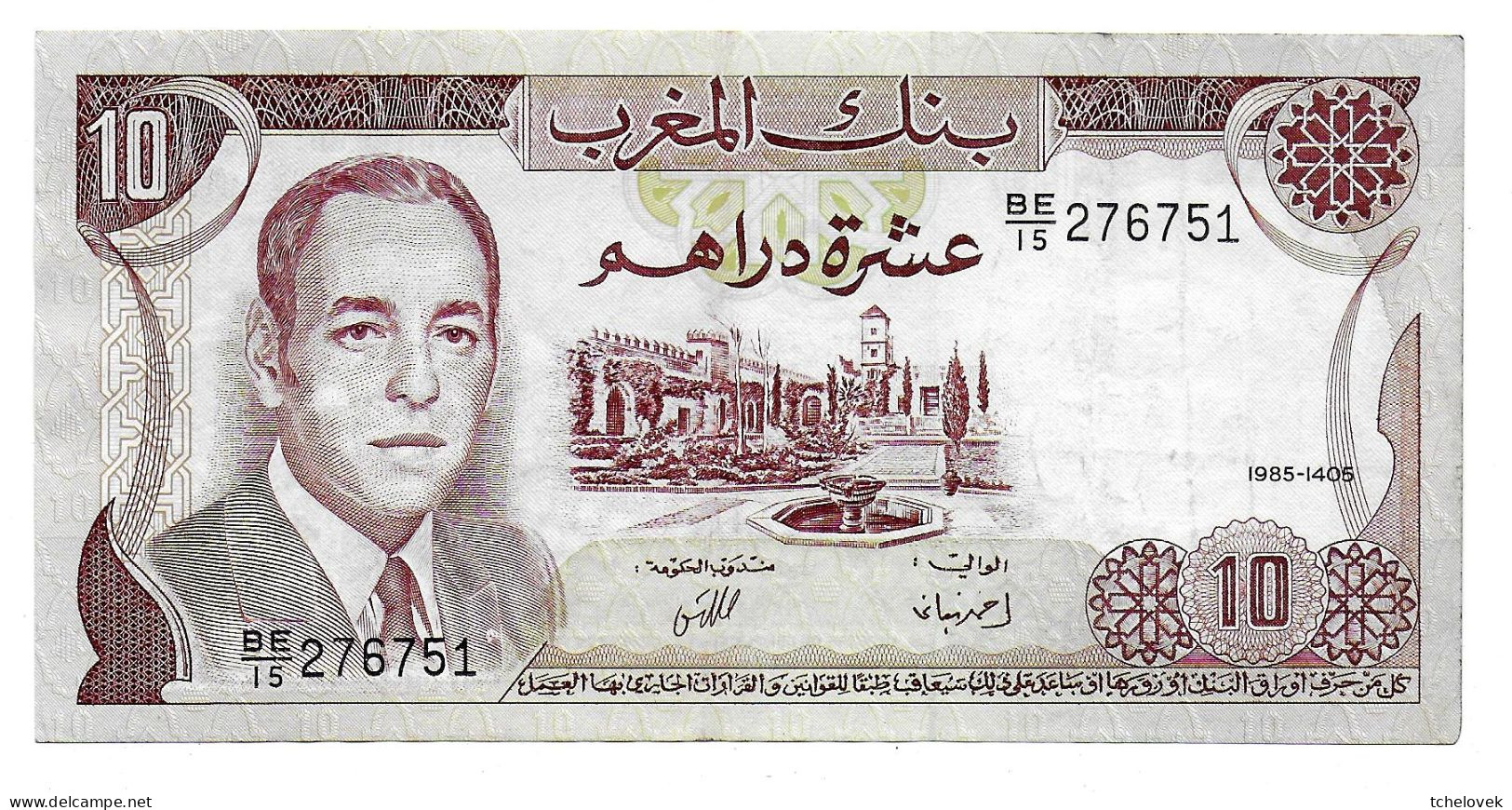 (Billets). Maroc. Morocco. 10 Dirhams 1985 1405. N°BE/15 276751. P 57. - Maroc