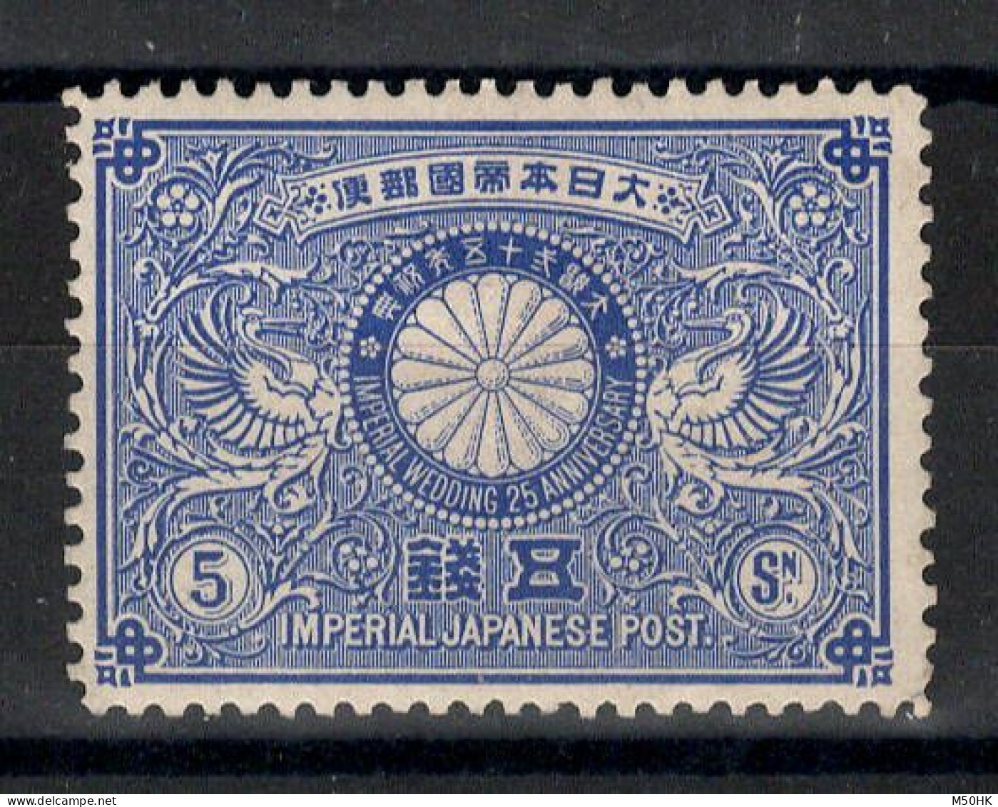 Japon / Japan - YV 88 N* (un Peu Forte) MH , Noces D'argent De L'empereur Matsu-Hito , Cote 110 Euros - Unused Stamps