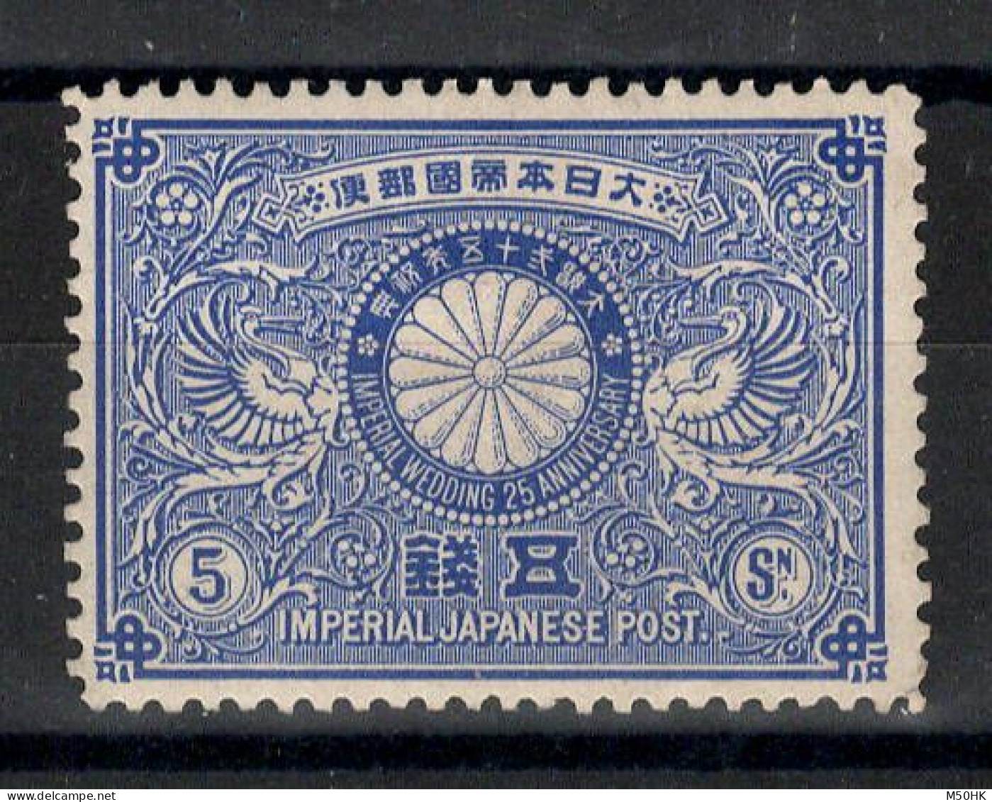 Japon / Japan - YV 88 N* (un Peu Forte) MH , Noces D'argent De L'empereur Matsu-Hito , Cote 110 Euros - Ongebruikt