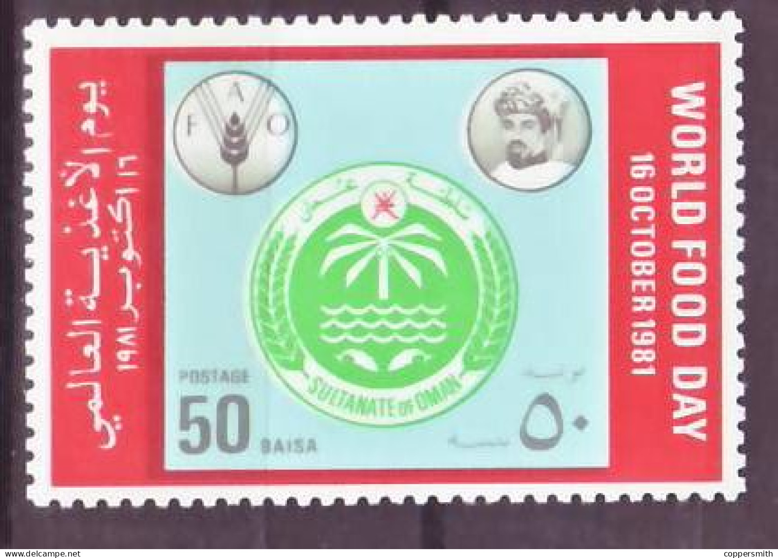 (058) Oman Michel  Food Day / Nutrition / Ernährung ** / Mnh  Michel 217 - Oman