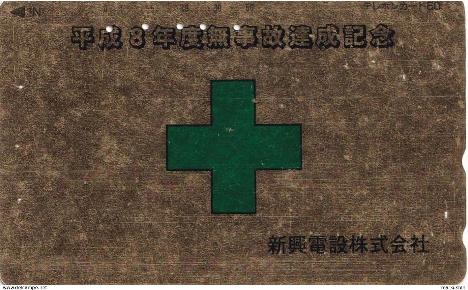 Japan Tamura 50u Old 110 - 118 Gold Foil Red Cross Zero Accidents 1996 Achievement - Giappone