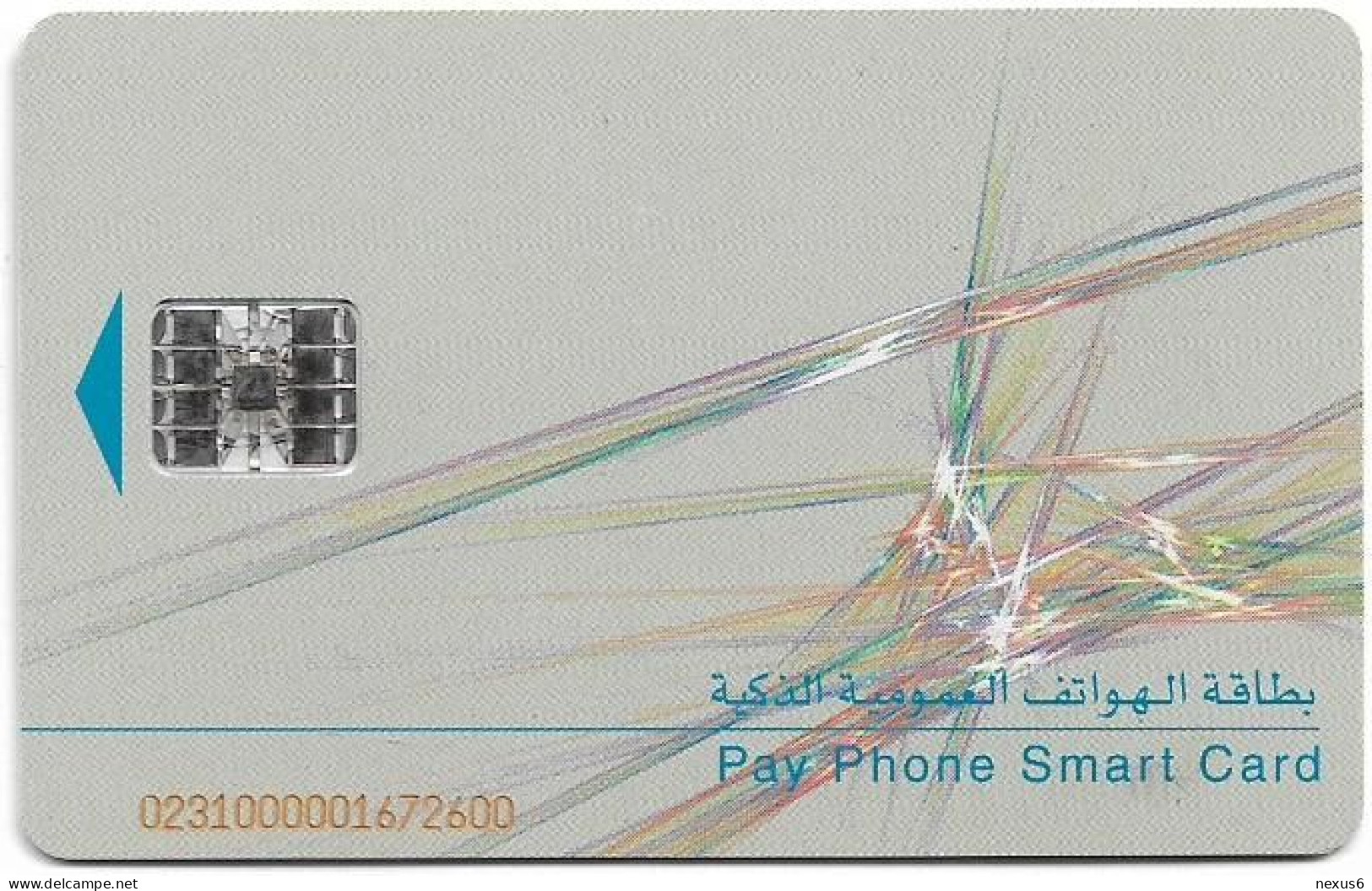 Qatar - Qatar Telecom (Chip) - Abstract Design 1 - Blue Arrow, 2002, 30QR, Used - Qatar