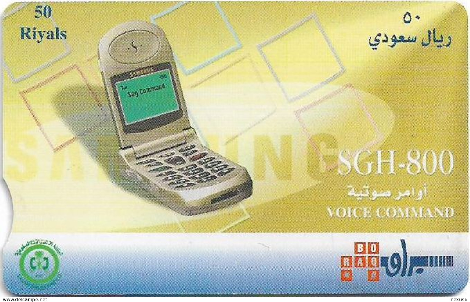 Saudi Arabia - STC (Chip - Boraq - Mobile Samsung SGH-800, Chip Siemens S5, 2001, 50SR, Used - Saudi Arabia