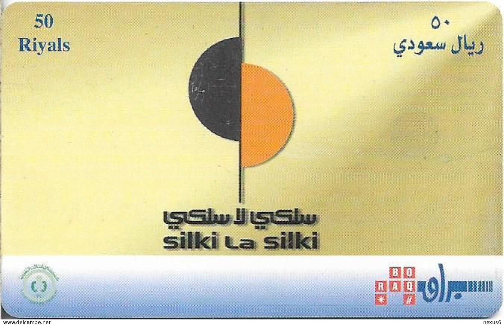 Saudi Arabia - STC (Chip - Boraq - Silki La Silki, Gem5 Red, 2001, 50SR, Used - Arabie Saoudite