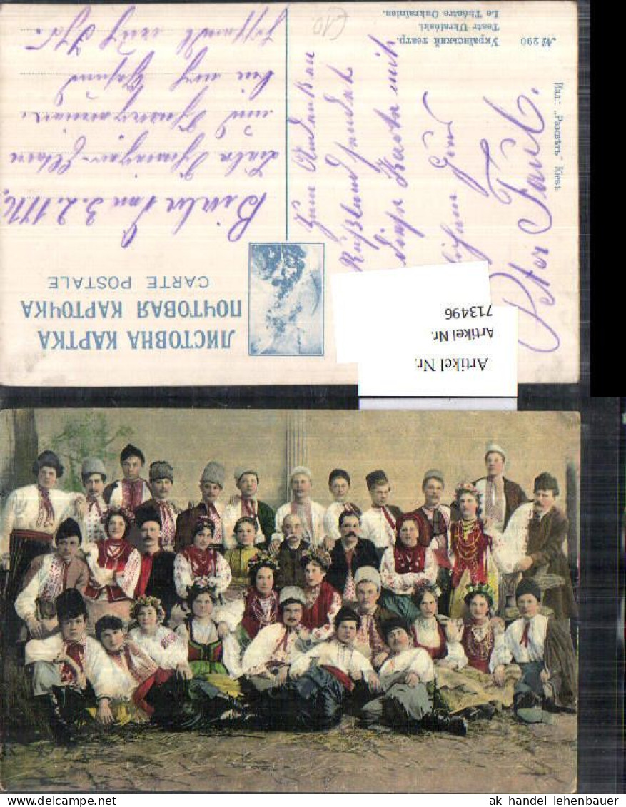 713496 Typen Aus Der Ukraine Theatre Ukrainski Oukrainien Russia Feldpost - Europe