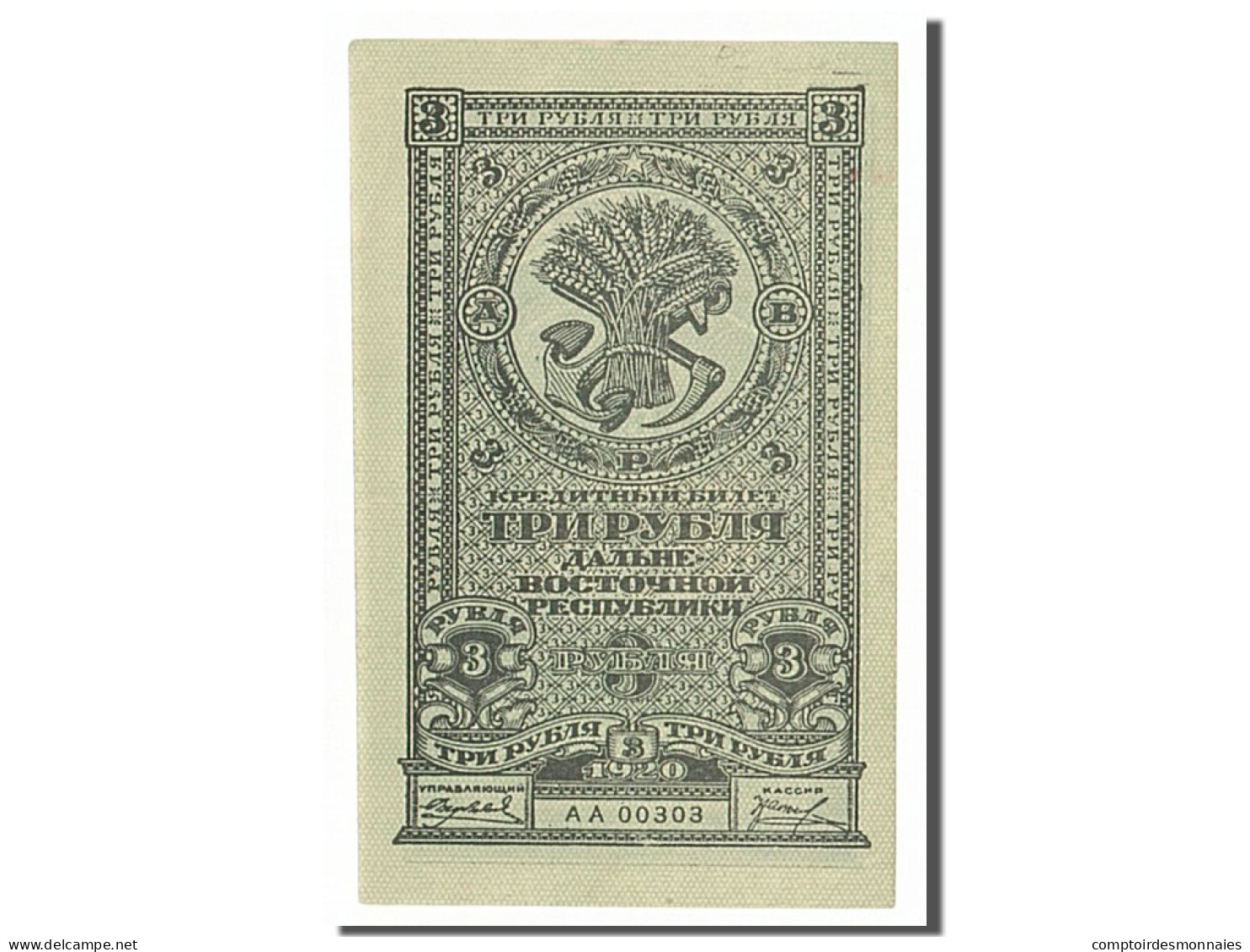 Billet, Russie, 3 Rubles, 1920, SPL - Russia