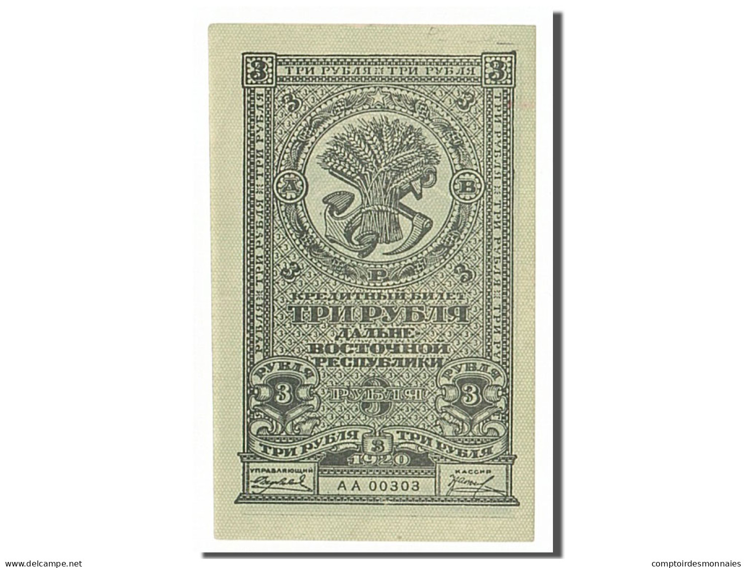 Billet, Russie, 3 Rubles, 1920, SPL - Rusia