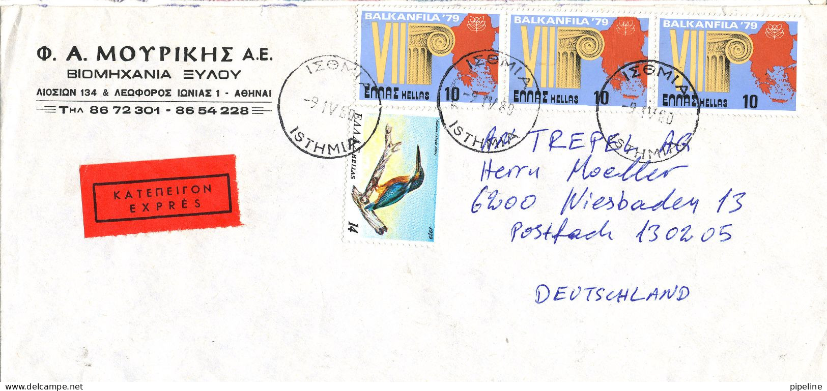 Greece Express Cover Sent To Germany 9-4-1980 MAP On Stamps - Lettres & Documents