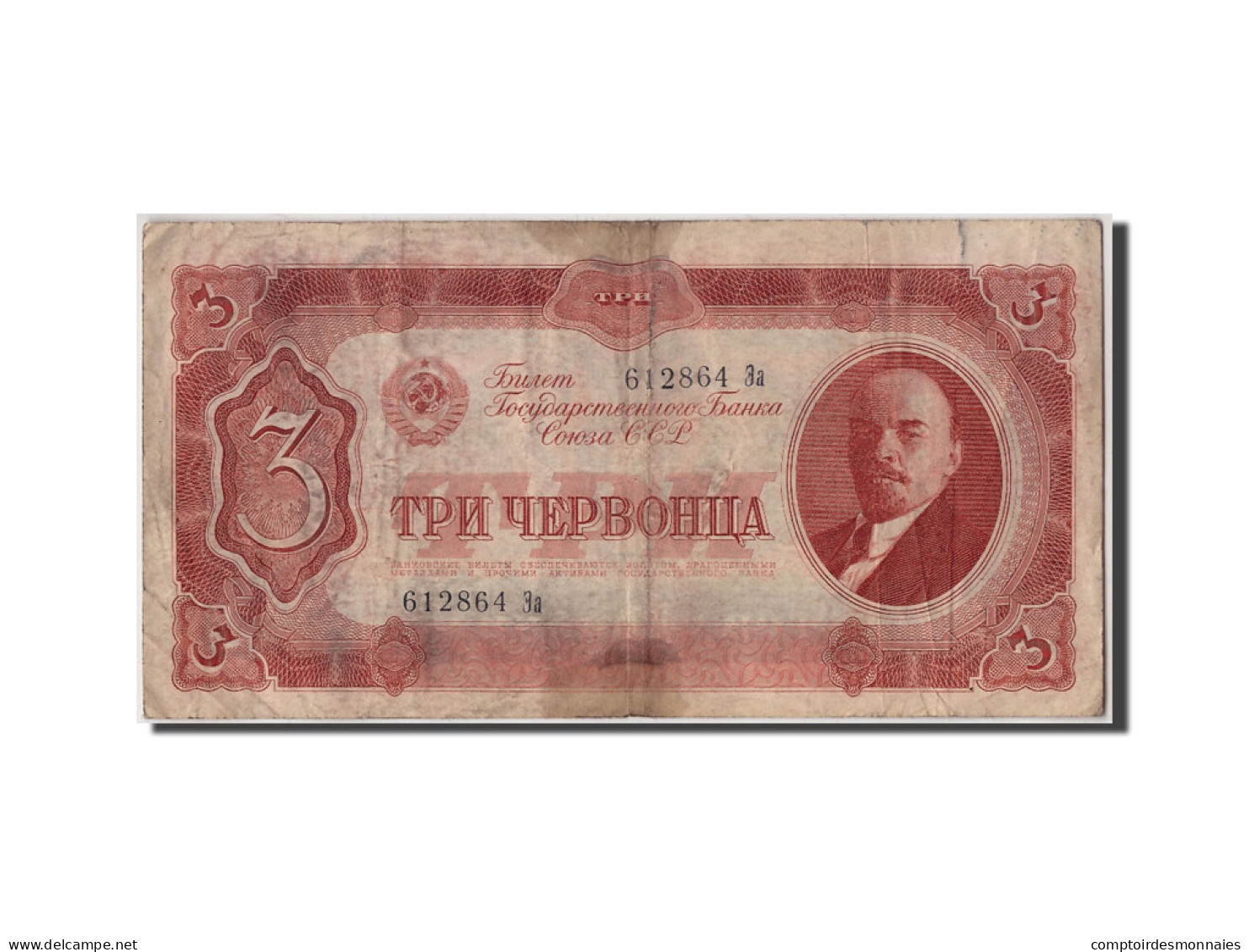 Billet, Russie, 3 Chervontsa, 1937, Undated, KM:203a, TB+ - Russie