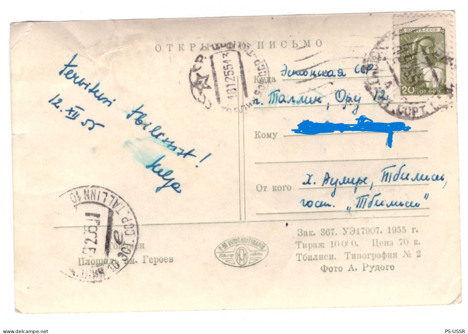 1955 GEORGIA TBILISI TO TALLINN CANCELLATIONS USED PHOTO POSTCARD SOVIET UNION - Georgië