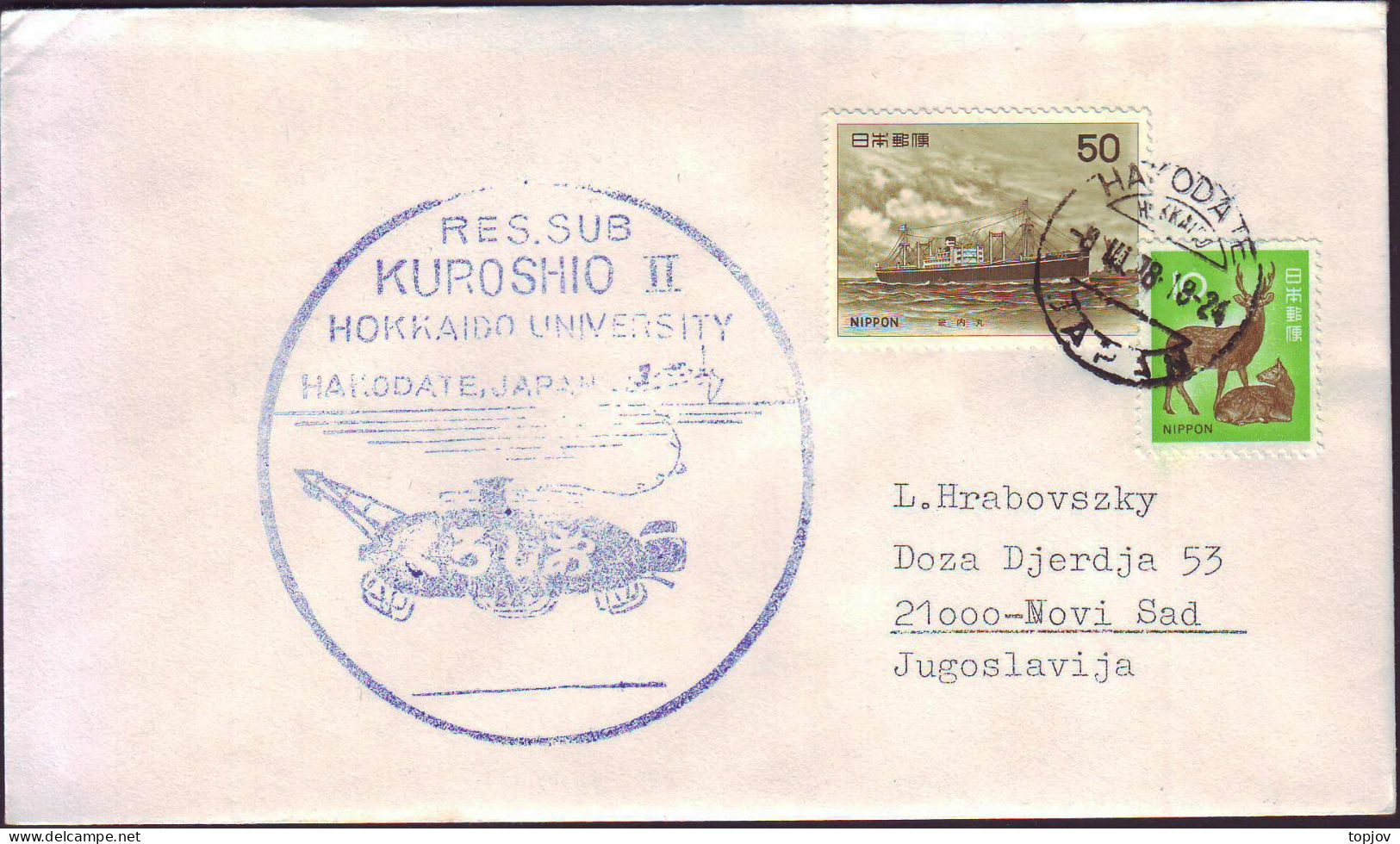 JAPAN - NIPPON -  RES. SUBMARINE  KUROSHIO II - HOKKAIDO - 1978 - Submarinos