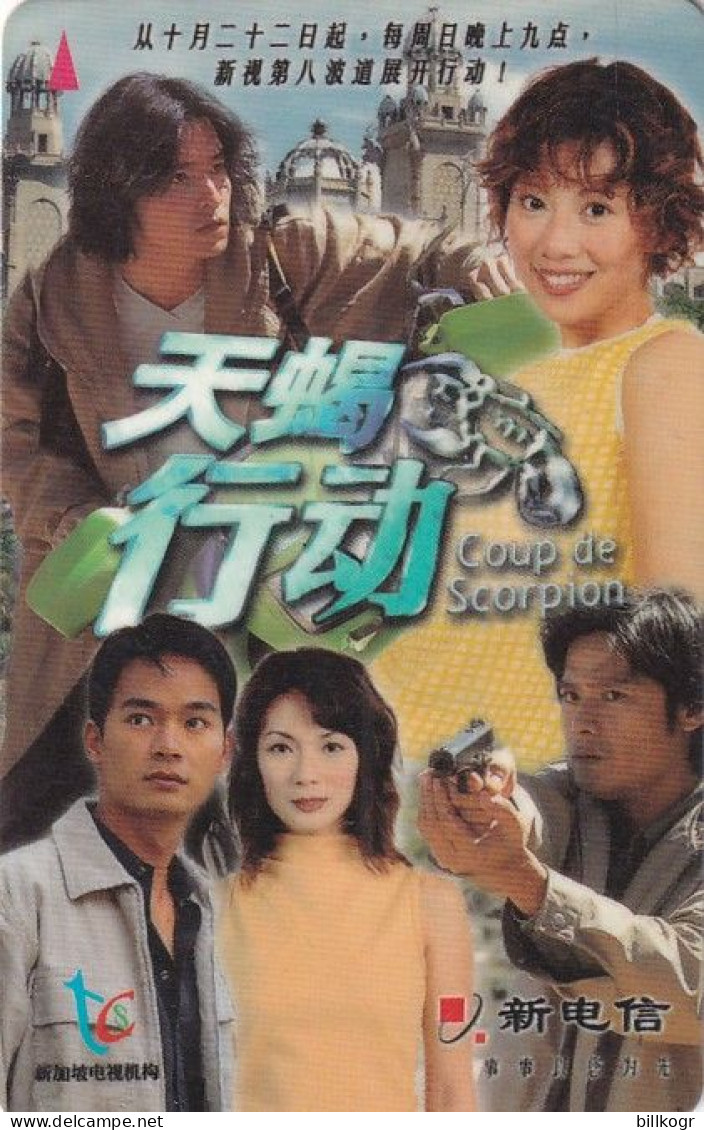 SINGAPORE(GPT) - Cinema/Coup De Scorpion, CN : 218SIGC/B, Used - Singapore