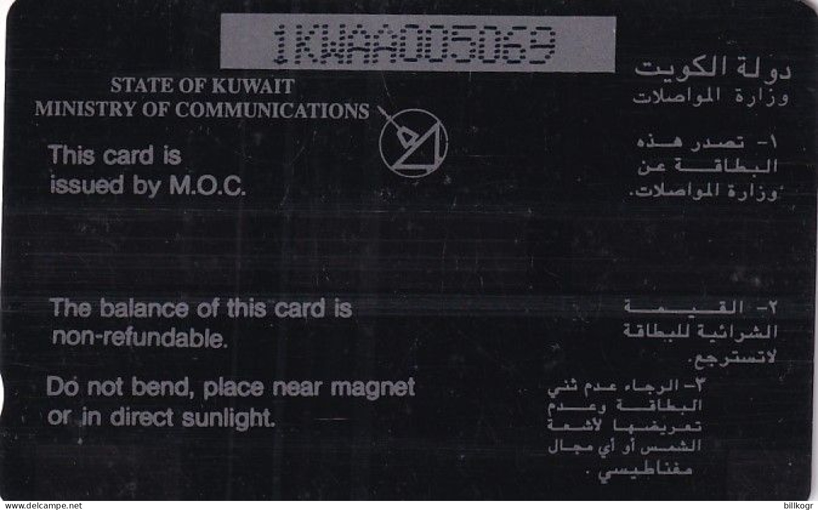 KUWAIT(GPT) - Kuwait Airways, CN : 1KWAA, Tirage 10000, Used - Kuwait