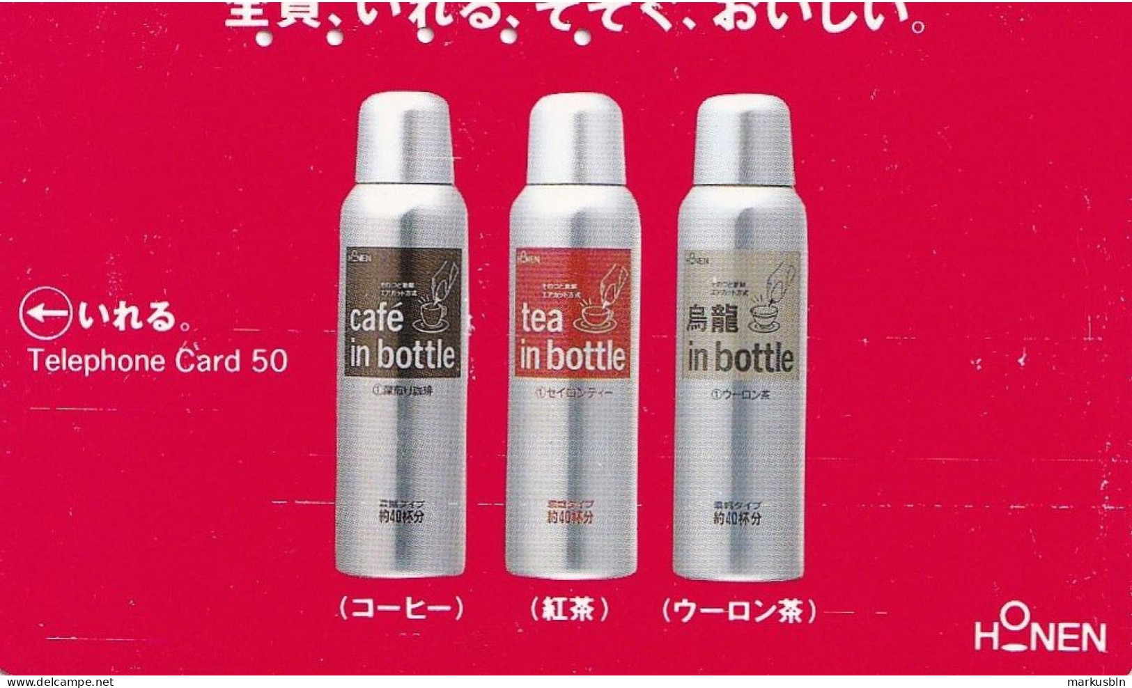 Japan Tamura 50u Old Private 110 - 011 Tea Cafe Bottle Advertisement - Japan