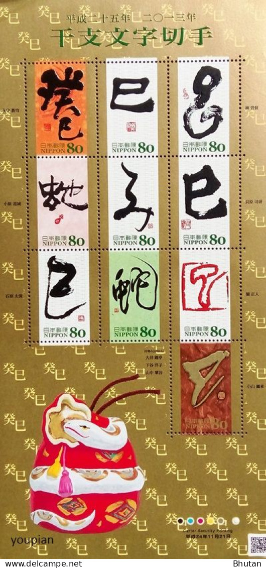 Japan 2012, Calligraphy, MNH Unusual Sheetlet - Nuovi