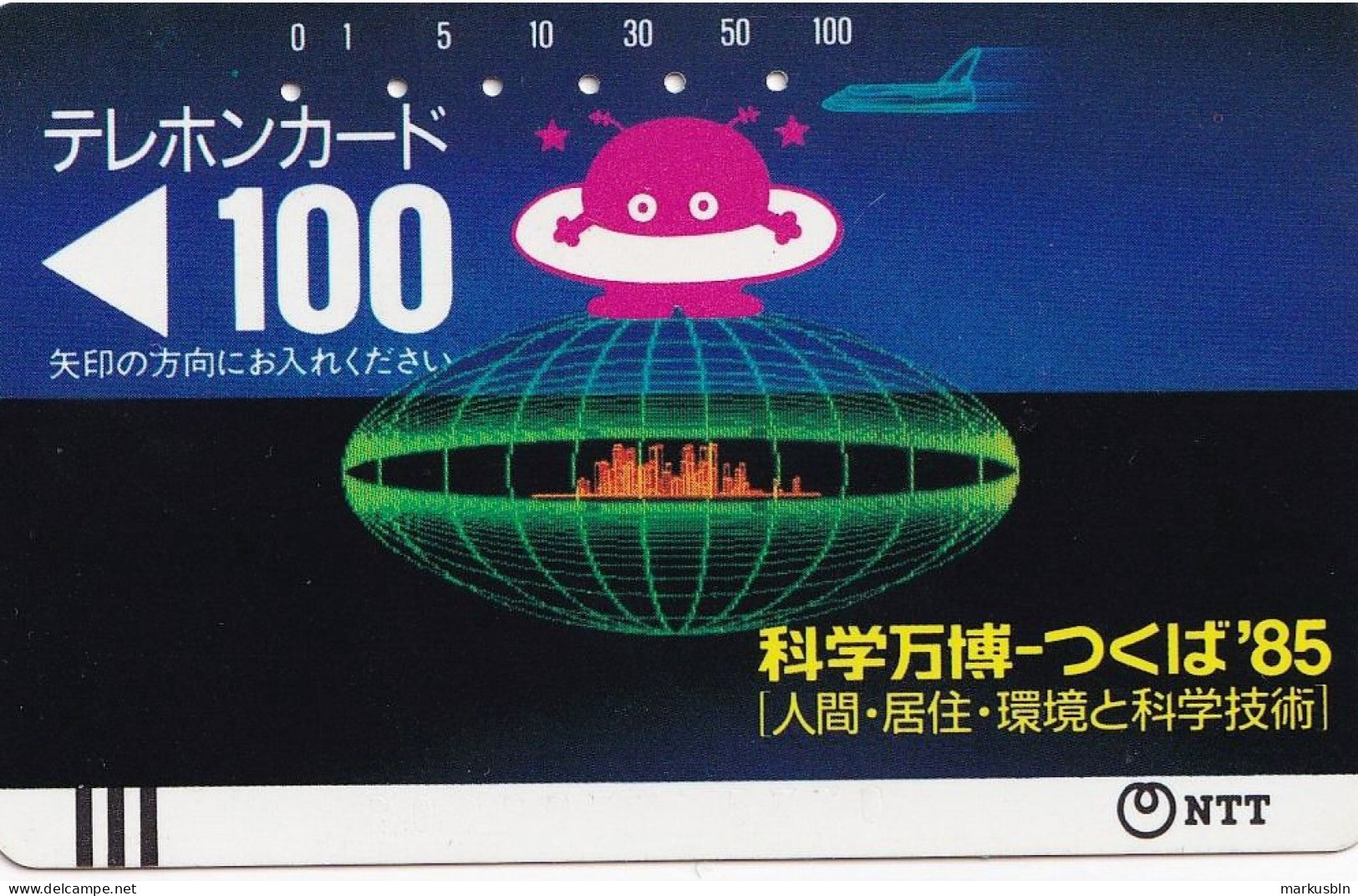 Japan Tamura 100u Old Private 110 - 004 Plane Alien 1985- Bars On Front - Japan