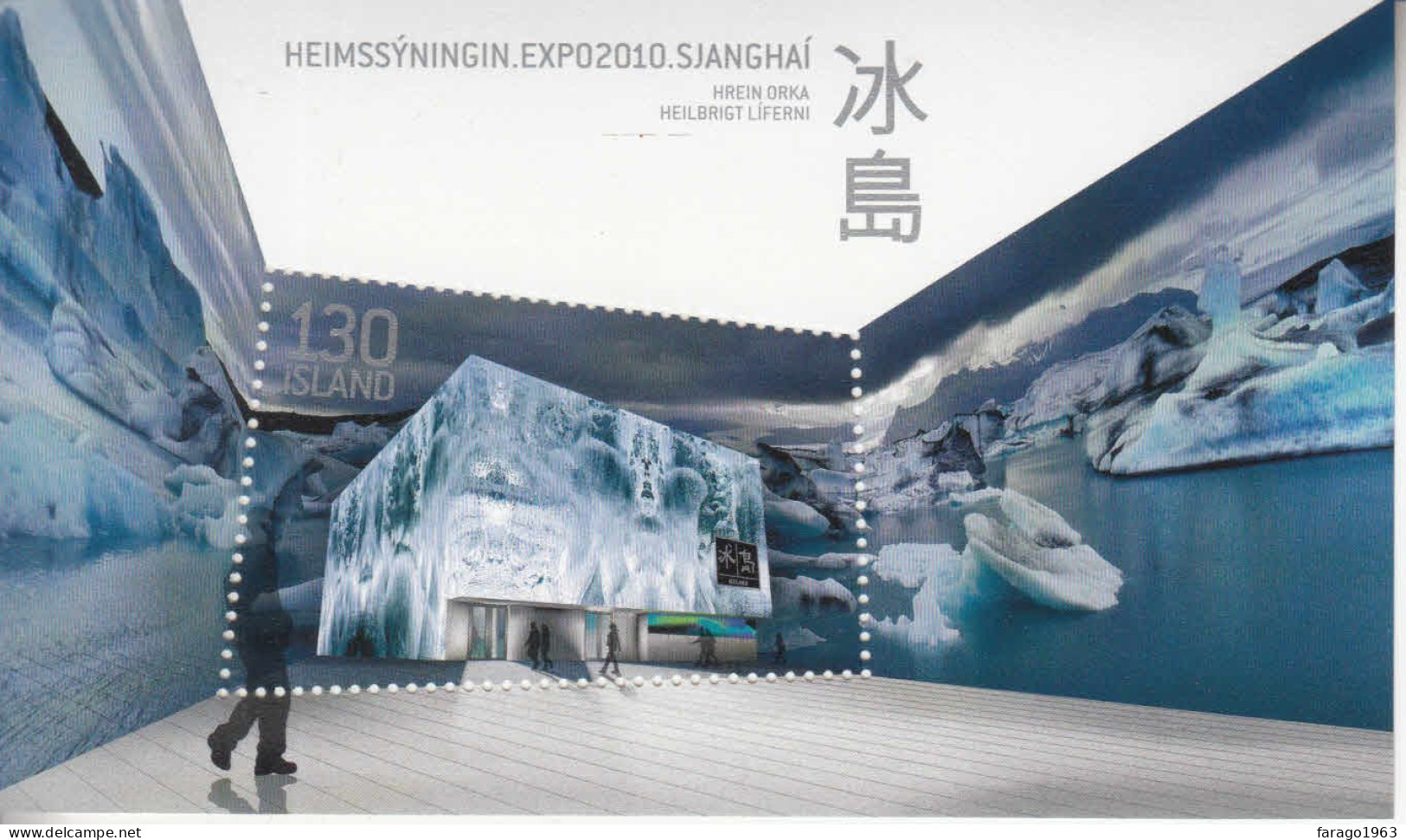 2010 Iceland Expo Shanghai Souvenir Sheet MNH - Unused Stamps