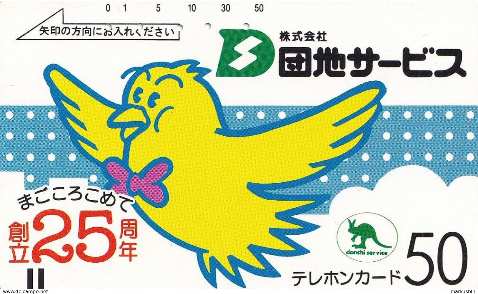 Japan Tamura 50u Old Private 110 - 7317 Bird Kangeroo - Bars On Front - Japan