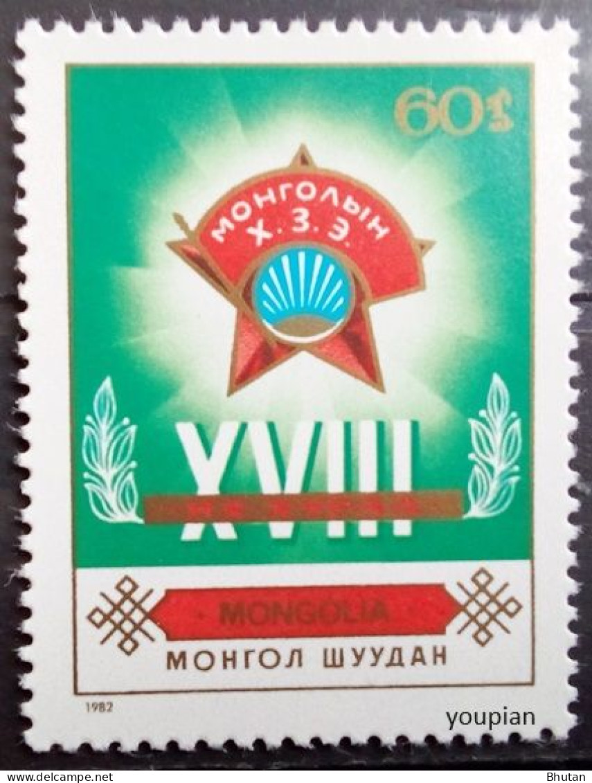 Mongolia 1982, 18th Congress Of The REVSOMOL Youth Association, MNH Single Stamp - Mongolei