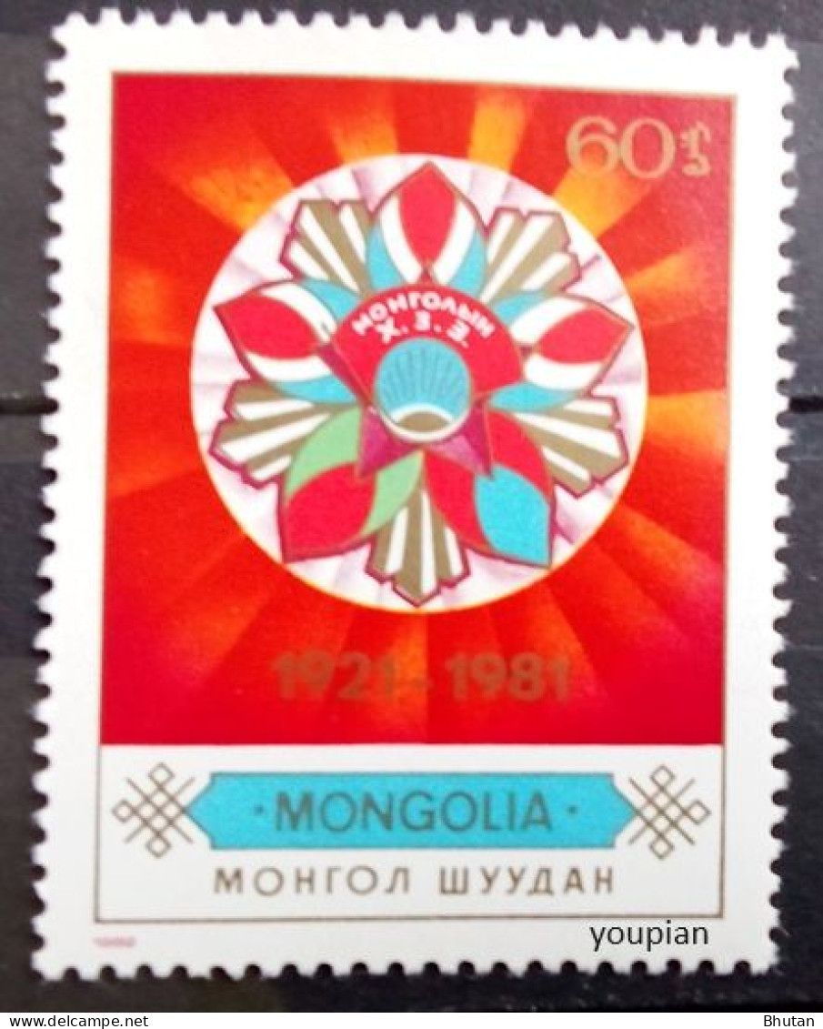 Mongolia 1982, 60 Years Of REVSOMOL, MNH Single Stamp - Mongolei