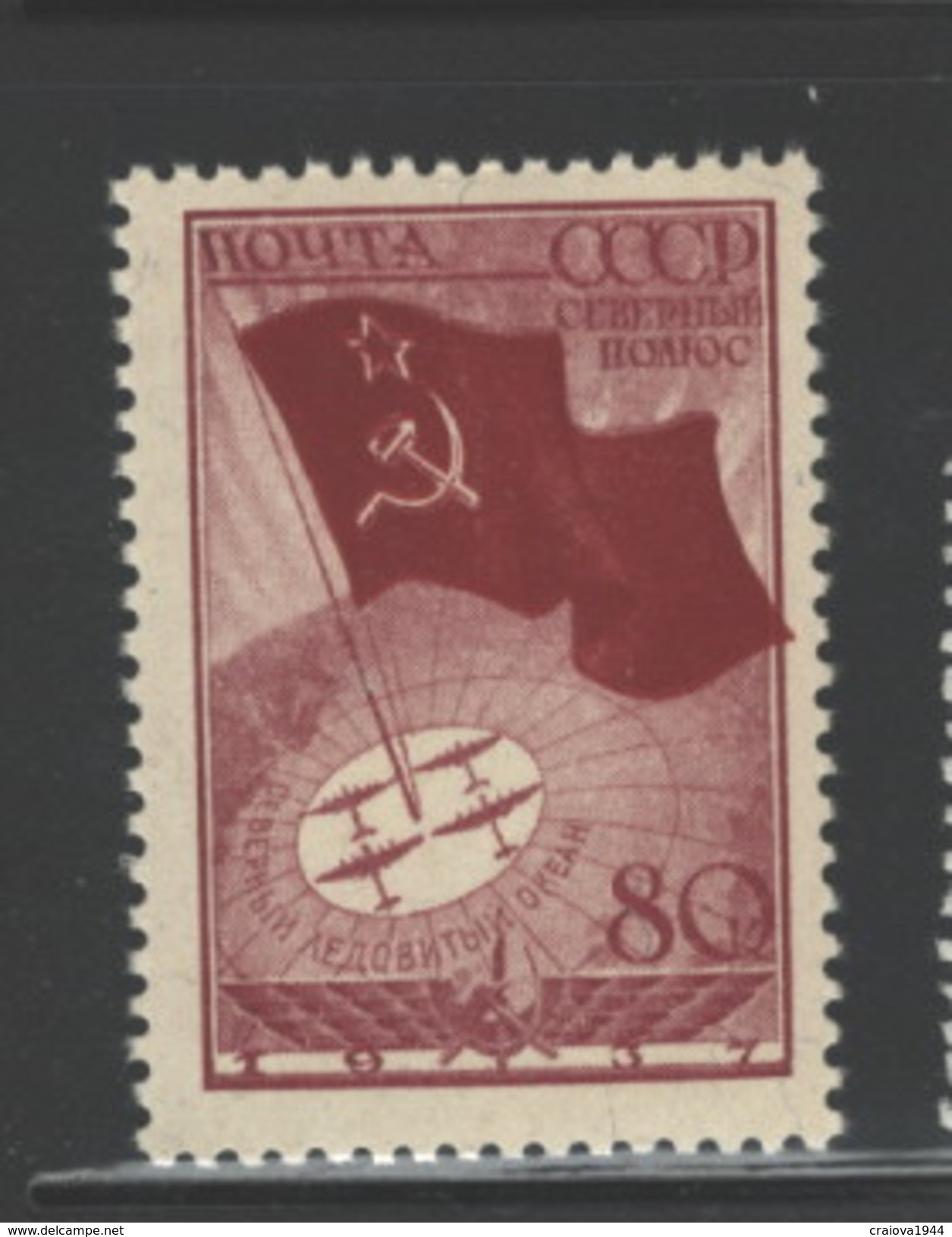 RUSSIA 1938, "SOVIET PLANE & FLAG OVER NORTH POLE" #628 MH $5.00 - Nuovi