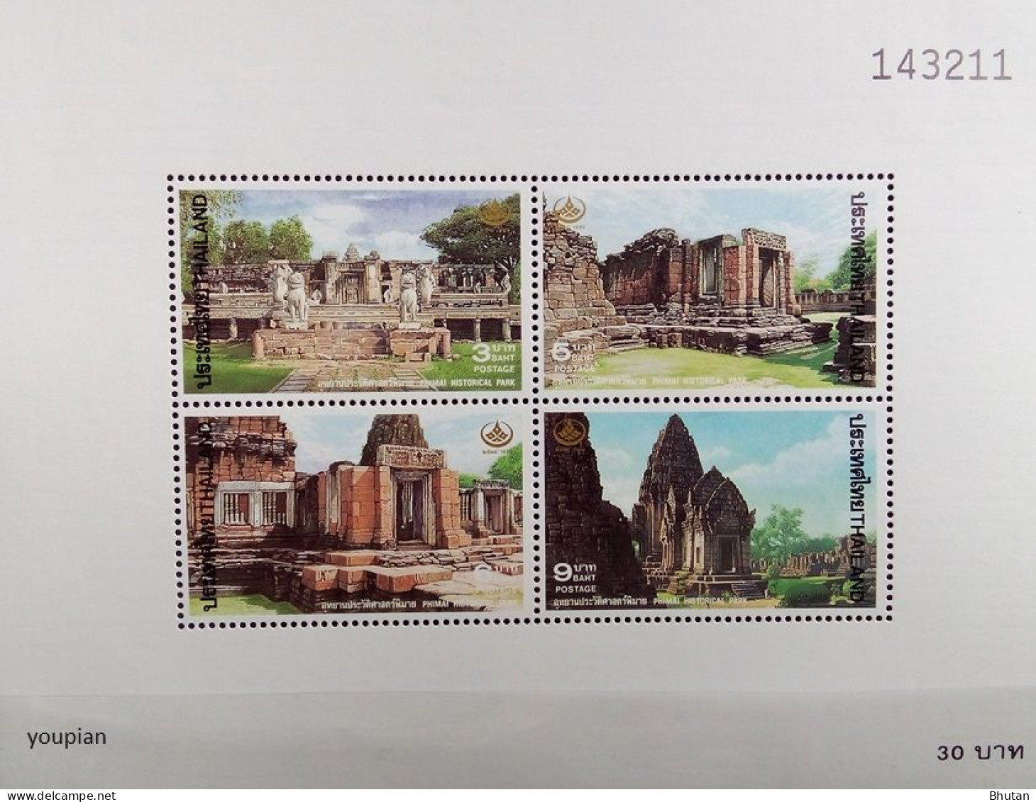 Thailand 1995, Historic Park Phimai, MNH S/S - Thaïlande