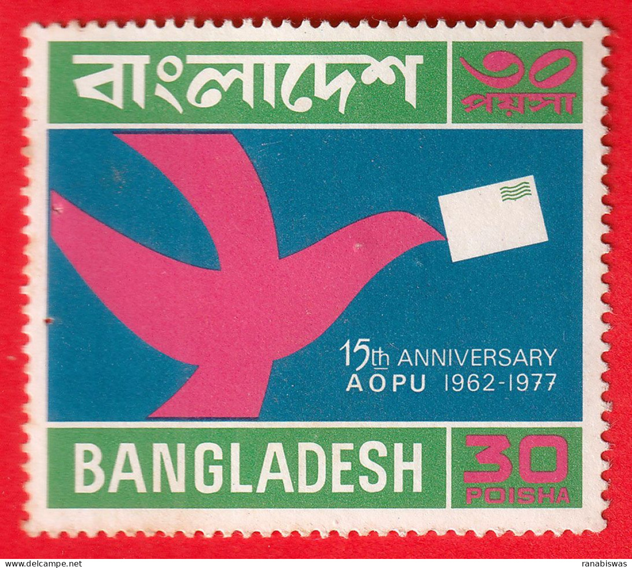 BANGLADESH STAMPS 1977, AOPU, MNH - Bangladesh