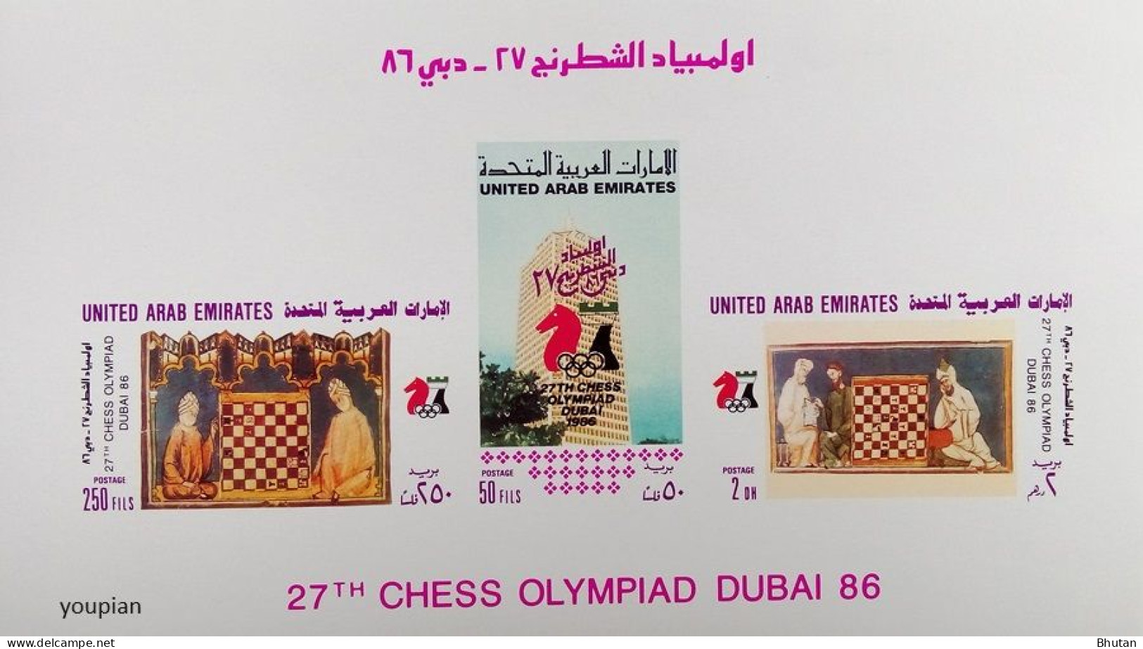 United Arab Emirates 1986, 27th Chess Olympiad, MNH S/S - Imperforated! - United Arab Emirates (General)