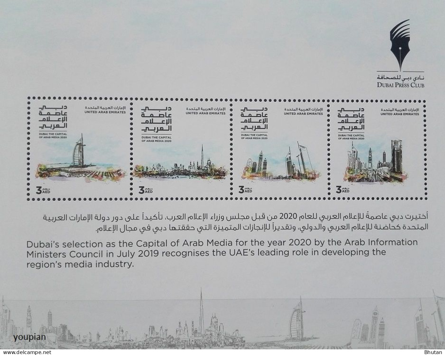 United Arab Emirates 2020, Dubai Capital Of Arab Media, MNH S/S - Ver. Arab. Emirate