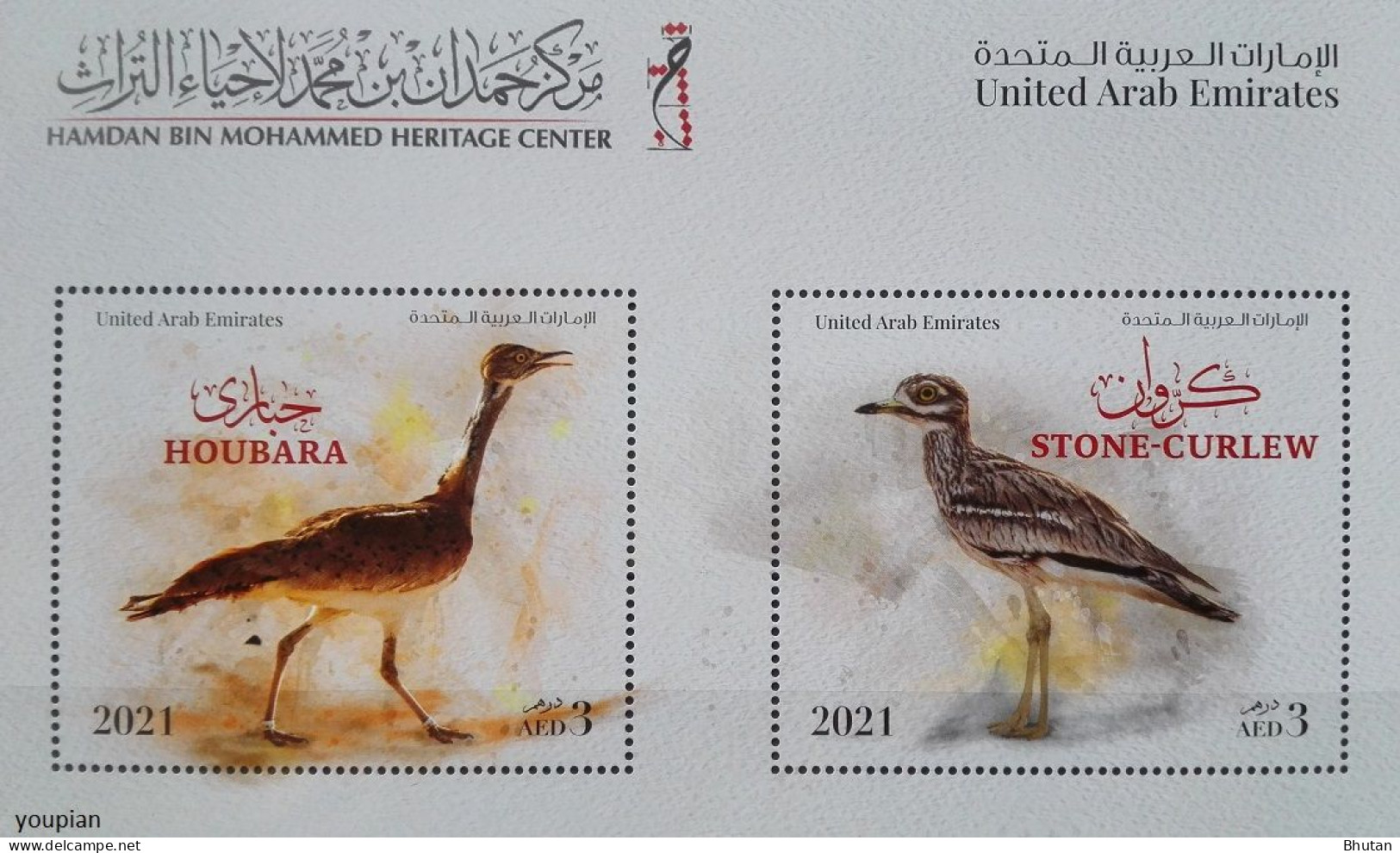 United Arab Emirates 2021, Birds - Stone Curlew And Houbara, MNH S/S - Ver. Arab. Emirate