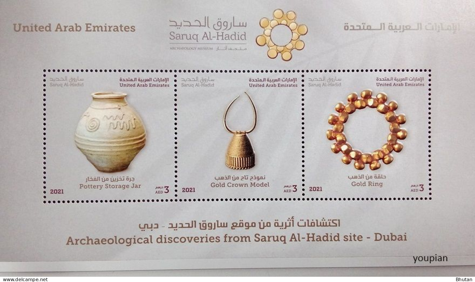 United Arab Emirates 2021, Ed-dour Archaeological Site, MNH Unusual S/S - United Arab Emirates (General)