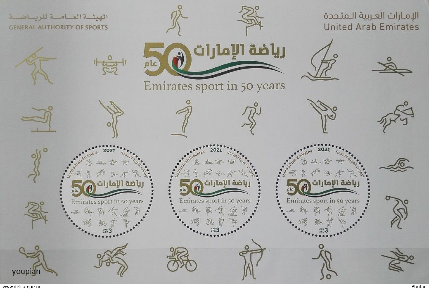 United Arab Emirates 2021, Emirates Sport In 50 Years, MNH Unusual S/S - United Arab Emirates (General)