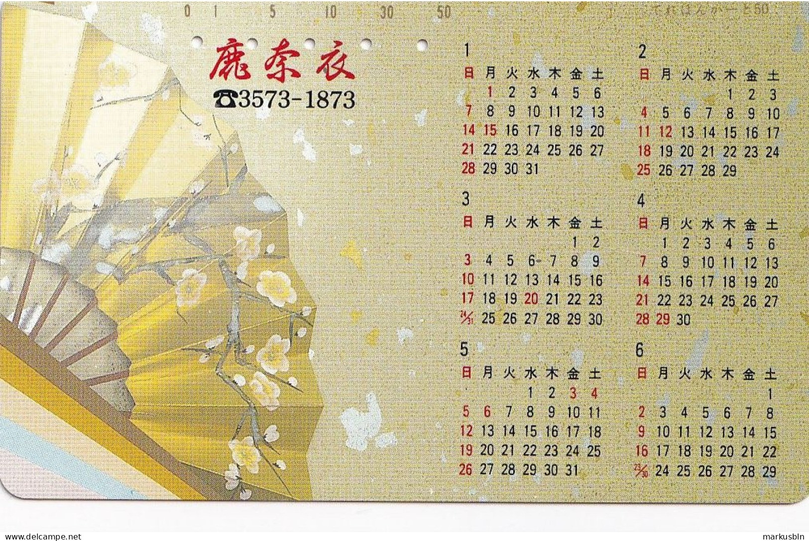 Japan Tamura 50u Old Private 110 - 166 Calendar - Japan