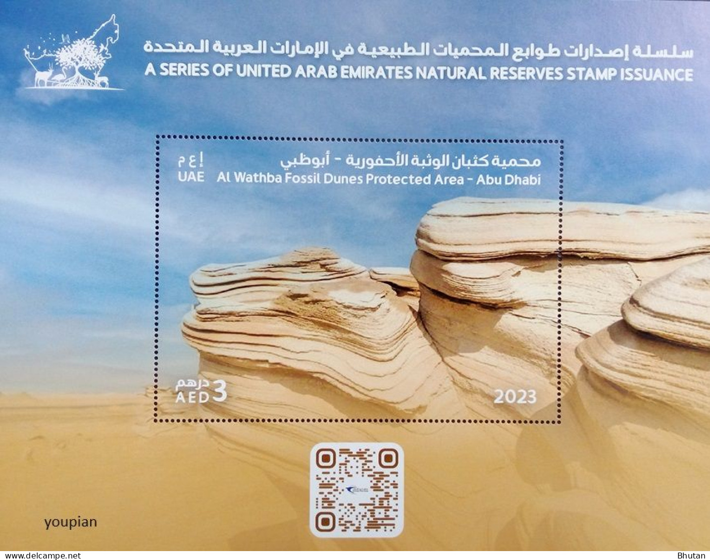United Arab Emirates 2023, Al Wathba Fossil Dunes Protected Area, MNH S/S - Ver. Arab. Emirate