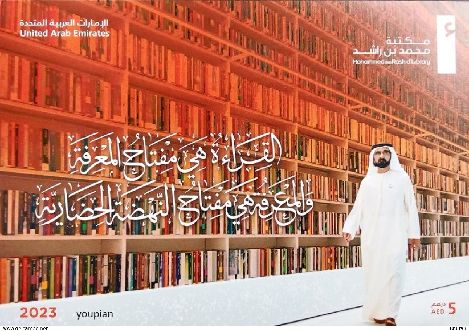 United Arab Emirates 2023, Mohammed Bin Rashid Library, MNH S/S - Ver. Arab. Emirate