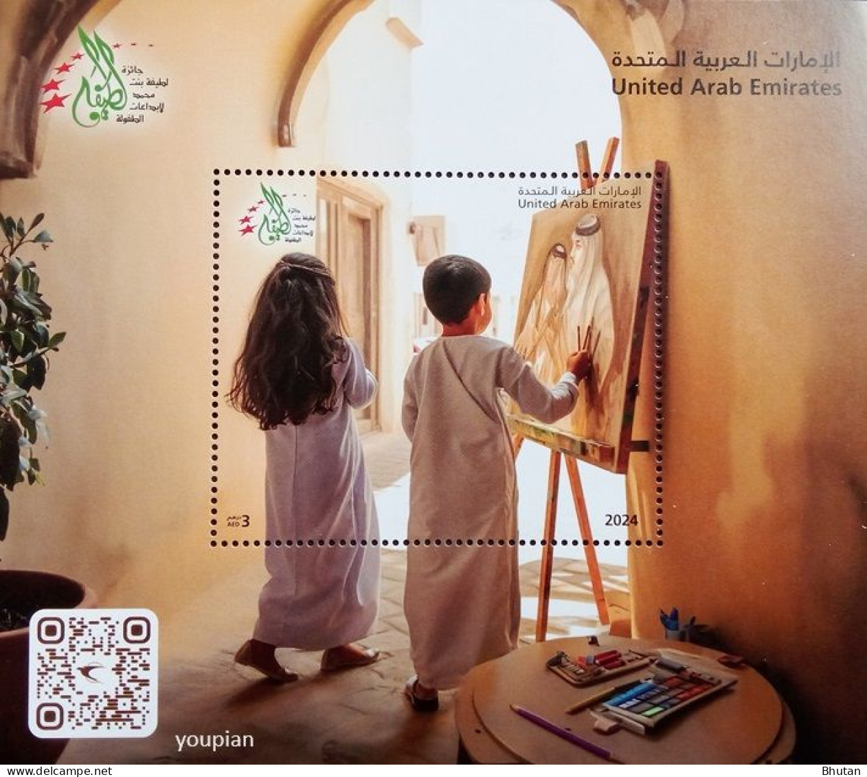 United Arab Emirates 2024, Childhood Creativity, MNH S/S - Emiratos Árabes Unidos