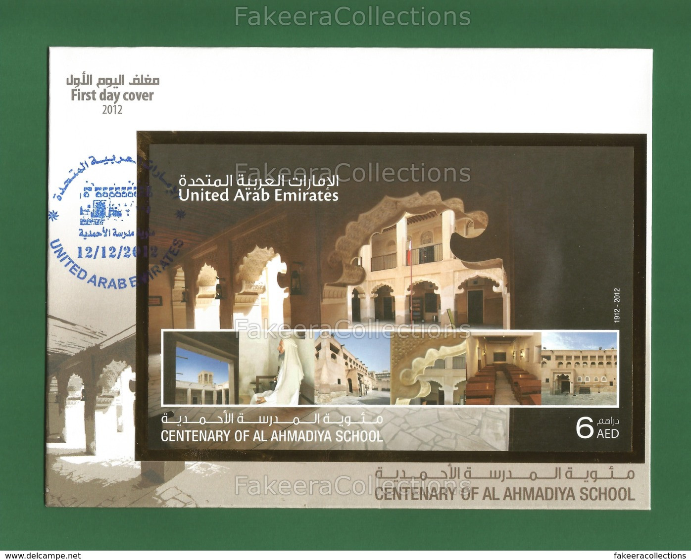 UAE / EMIRATES 2012 - AL AHMADIYA SCHOOL - SOUVENIR SHEET FDC MNH ** - Architecture, Culture, Mannequin, Dubai Flag .. - Otros & Sin Clasificación