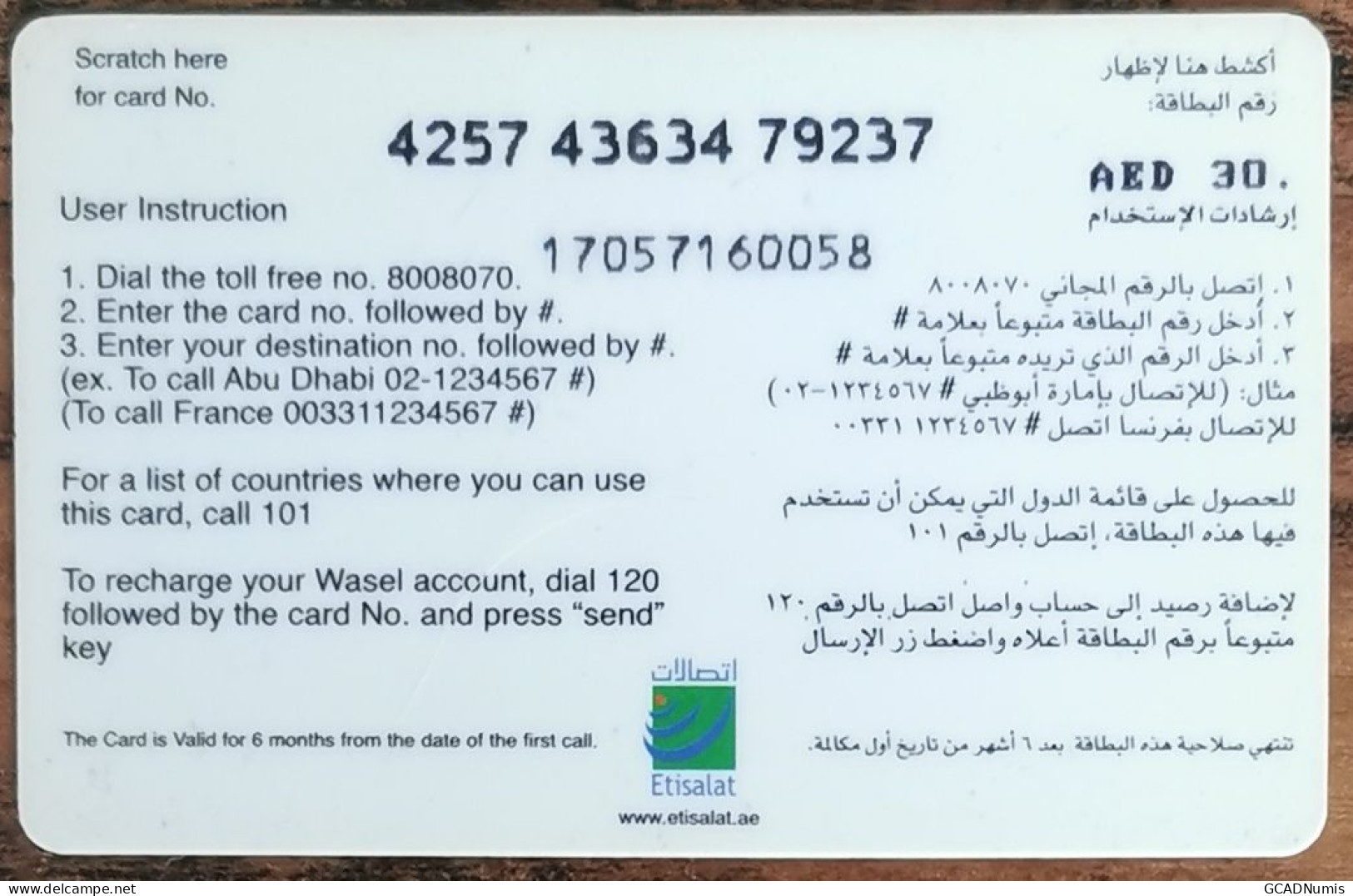 Carte De Recharge - Les Donneurs De Sang - Emirats Arabes Unis - Etisalat ~15 - Ver. Arab. Emirate