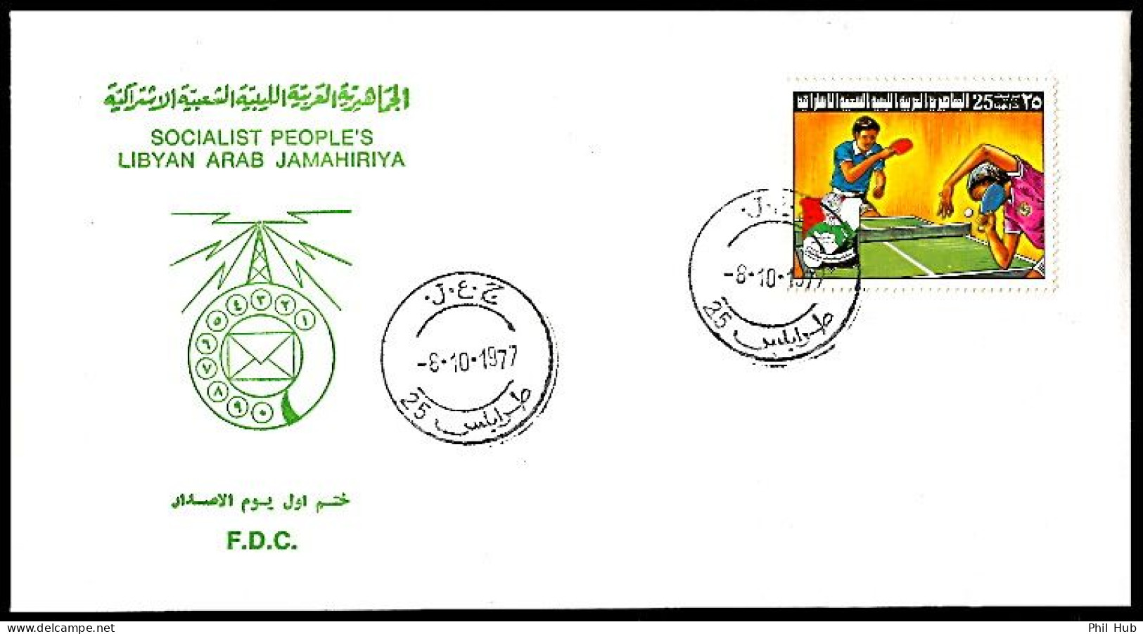 LIBYA 1977 Arab School Games Table Tennis Ping Pong (FDC) - Tennis Tavolo