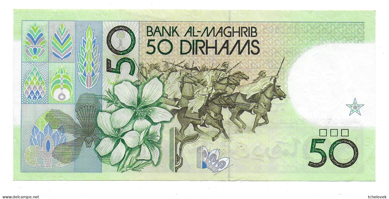 (Billets). Maroc. Morocco. 50 Dirhams 1407 1987 (1). N°27 873895. P 61. - Marocco