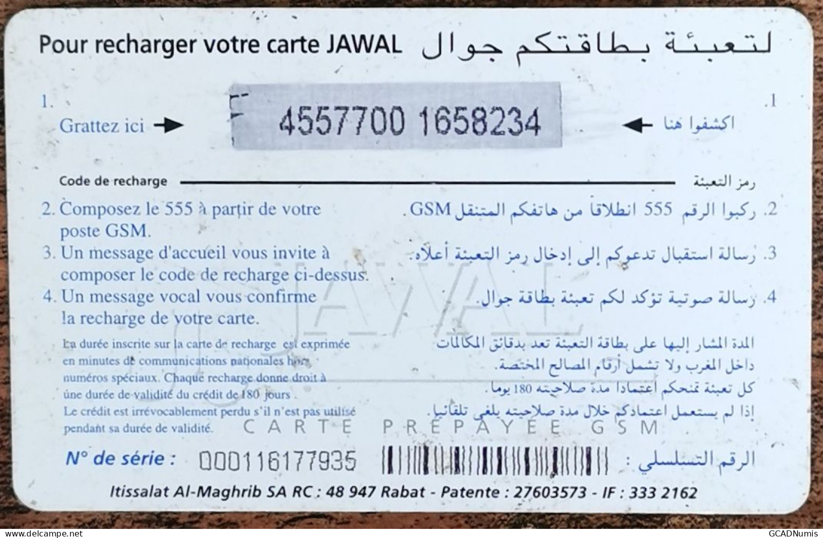 Carte De Recharge - JAWAL 300 DH - Maroc - Télécarte ~19 - Maroc