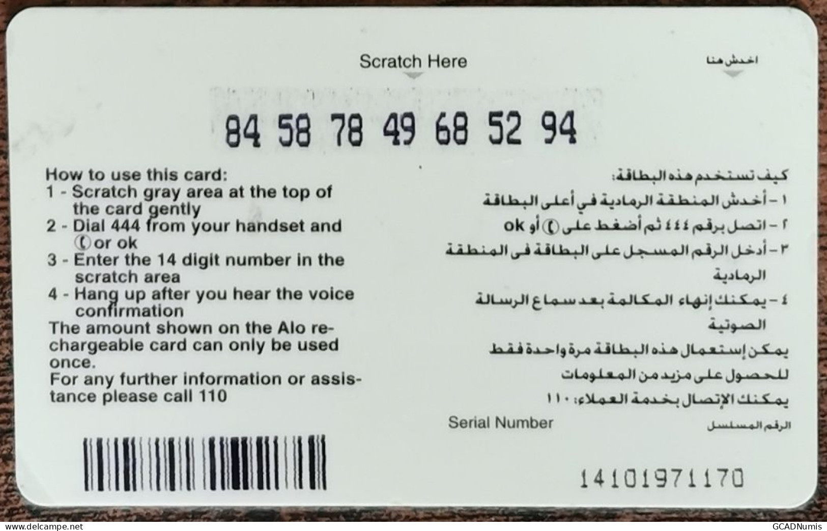 Carte De Recharge - ALO Mobinil 100 L.E. - Egypte - Télécarte ~20 - Egypte