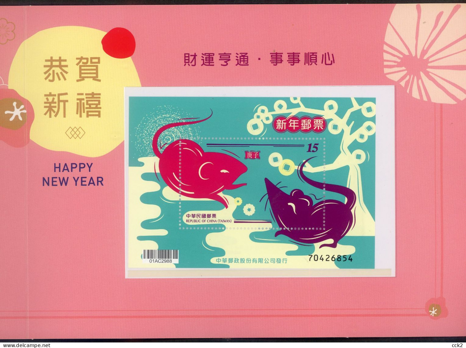 2020 Taiwan R.O.CHINA -Money Rat Folio - Postal Stationery