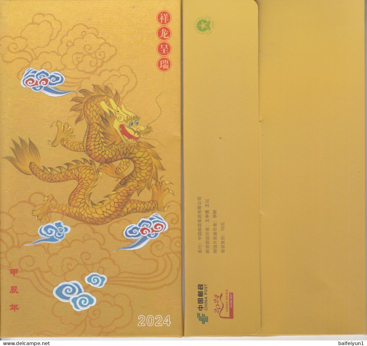 China 2024 Happy New  Year Of The Dragon Postal Cards 4v(HPW2024) - Hologrammes
