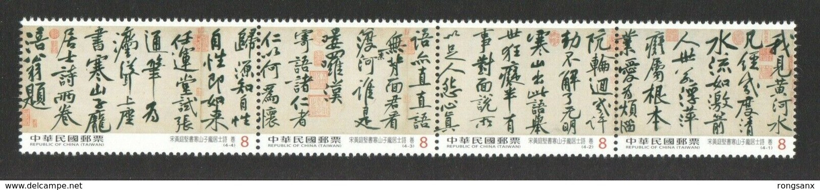 2019 Taiwan 2019 Sp.676 Calligraphy-Huang Ting-chien, Sung Dynasty Stamp 4V - Neufs