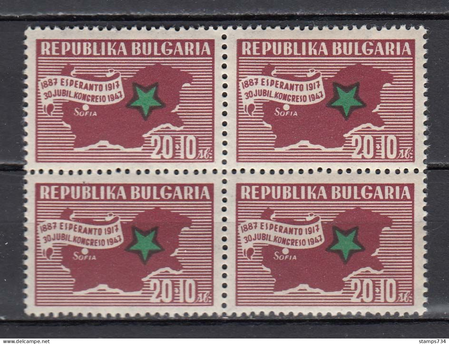 Bulgaria 1947 - 30e Congres Esperantiste, A Sofia, YT 547, Bloc De 4, MNH** - Ungebraucht